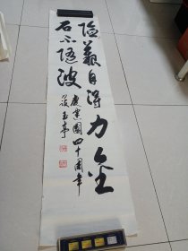 字画