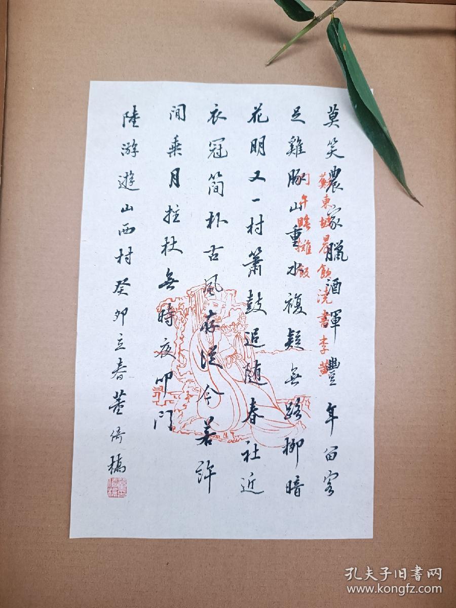 董倚桥手札笺纸4幅
央视新闻的立春短片，用的是董倚桥先生的书法，与央视视频四首诗一致的书法，写于癸卯立春日，