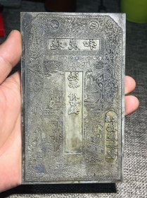 民国钱庄票印版一套