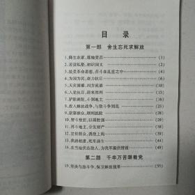 合售：《铁血生涯—老兵回忆录》 （苏志财，从解放战争，南下剿匪到抗美援朝，亲历 真实 杂忆，真实回忆价值高。赵刚《岁月回放》主要抗战期间到解放战争时期