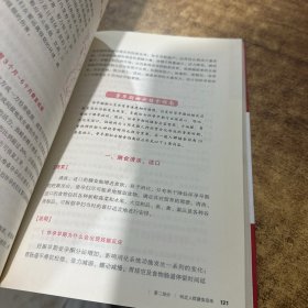 中国居民膳食指南