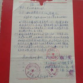 1976年10月31日，汽车事故协议书，曲阳县（生日票据，合同协议类）。（40-6）