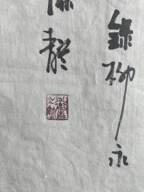 陈靛：68*68厘米，辽宁开原人，祖籍山东阳谷。军工生涯八年，曾就读于中国艺术研究院书法院硕士研究生课程班。现为中国楹联学会会员，中国楹联学会书法艺术委员会委员，中国秦文研究会艺委会副主任，世界华人华侨书画院院士。