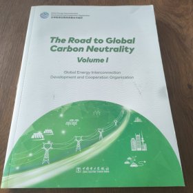 全球碳中和之路（英文版）：The Road to Global Carbon Neutrality