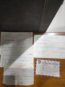 1990年特快专递单一份、支付外汇额度申请书一份、包裹发递单一份、报税单两份