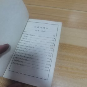 标准电码本