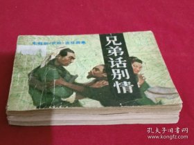 连环画：电视剧武松 、 1983年、 存第2、7、8集、 共三册合售。