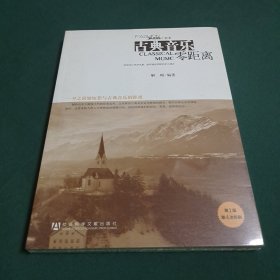 3A时尚·艺术：古典音乐零距离