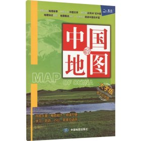 中国知识大字版 9787520432306 中国地图出版社