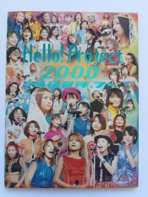 Hello!Project 2000 写真集