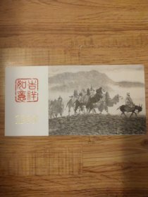 中国美术家协会贺卡 1999年
