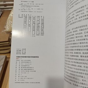 中国美术学院附属中等美术学校教学现场（色彩一二三）