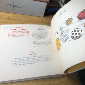 数学星球 让孩子爱上数学的趣味绘本