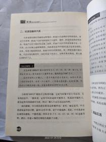 彩票投注实战技巧