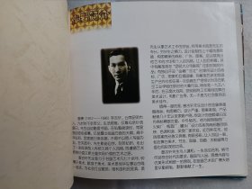 云南老商标专著“吉轩先生图案商标作品选”