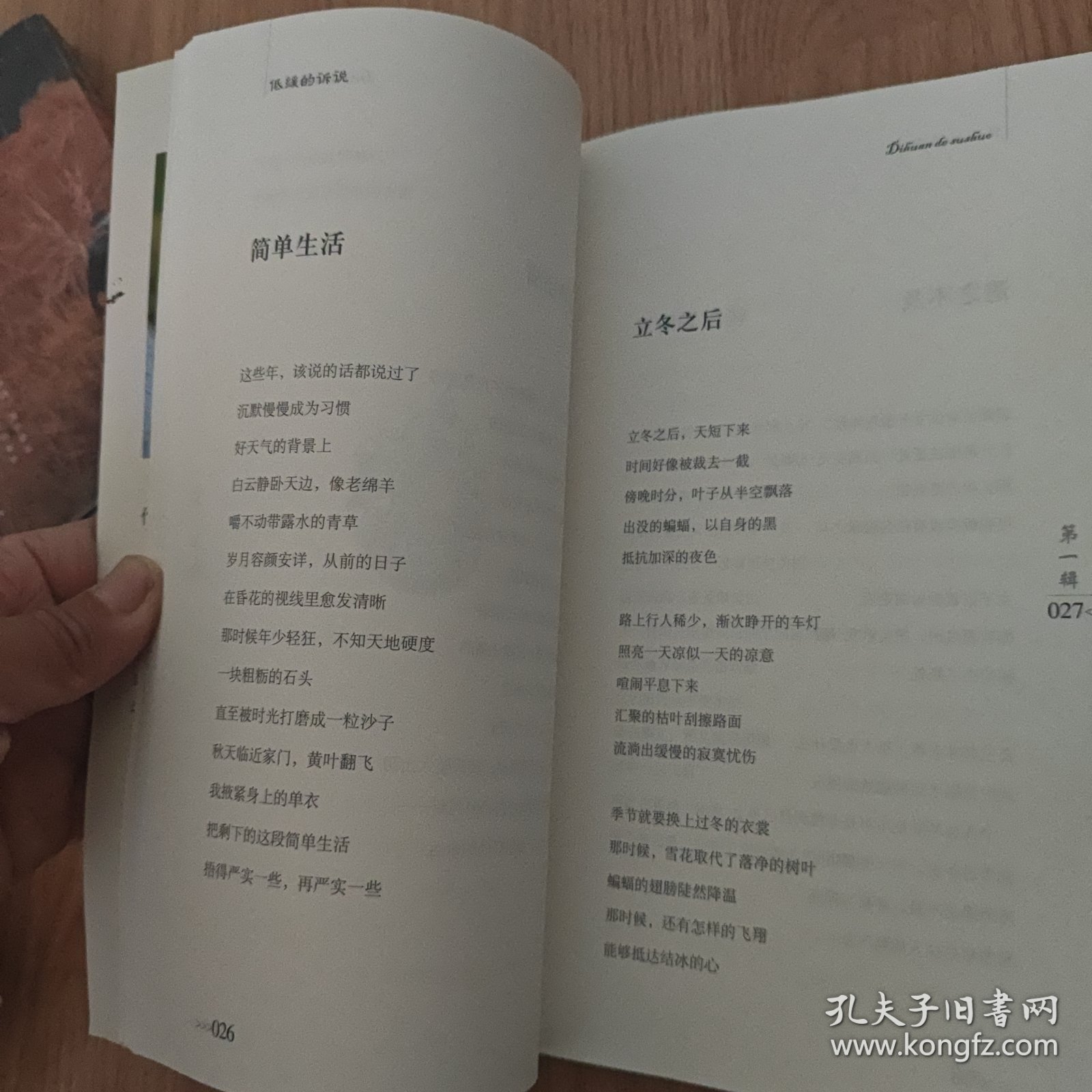 低缓的诉说（莫言代序）