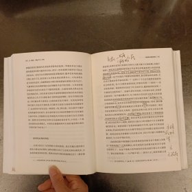 政治哲学史（第三版 上下）内有字迹勾划如图 (17C)