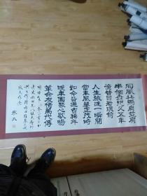 寒九書法（內蒙老藝術家）