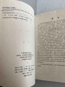 供水企业国际化标准管理实用全书 第一册 117-49