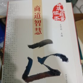 中华正能量读书，10本一套