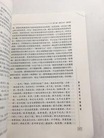 中国古代文学史（上卷）