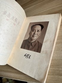毛泽东选集 全五卷，32开！！品差，
