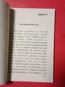 百家沉浮（上下）