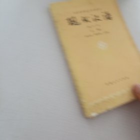 现代汉语.上册.高等学校文科教材
