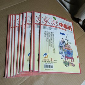 家庭中医药2009年全年缺2.5，2010年全年1-12期缺3（共计21本合售）