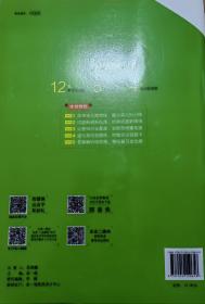 5.3高中全优卷 物理必修第三册（高二上）（送1.整册复习全优手册，2.答案全解全析手册）