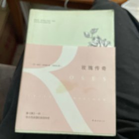 玫瑰传奇