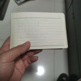 笔记本 用过