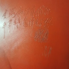大海航行靠舵手笔记本