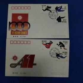 J172 1990年北京第11届亚洲运动会 邮票首日封(北京封)