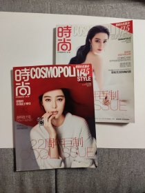 时尚2015年第15期 双刊