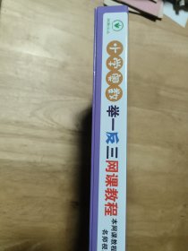 小学奥数举一反三网课教程（一年级套装A.B版和一本作业本）盒子里共三本