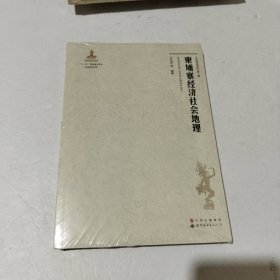 柬埔寨经济社会地理