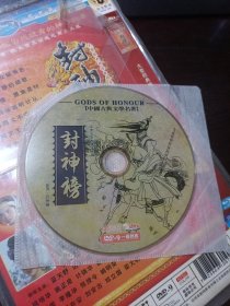 光盘SL-0901：大型经典神话电视连续剧·封神榜 DVD-9 完整版 1碟装DISC（国语发音·中文字幕）