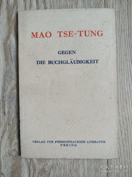 英文版:毛泽东反对本本主义