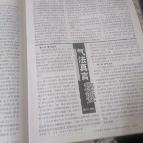 精武杂志 2006年 第1 3 5 11期 共存4册合售