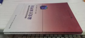 带有状态约束的流体方程的最优控制理论.