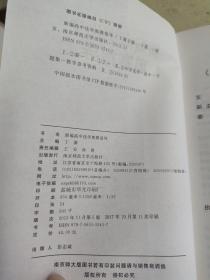 新编高中化学奥赛指导（最新修订版）/新课程新奥赛系列丛书