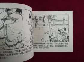 兵贵神速