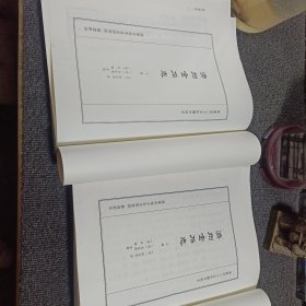 济州金石志（上下）