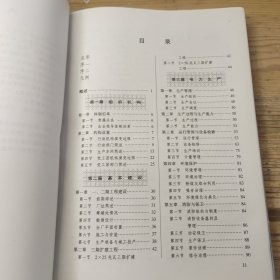 山西省电力工业志丛书 巴公发电厂志1968-1995