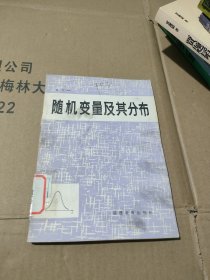 随机变量及其分布