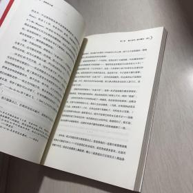 柔软的力量：内心强大的人无须强势