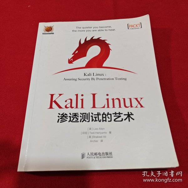 Kali Linux渗透测试的艺术