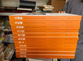海派百年代表画家系列作品集 11本