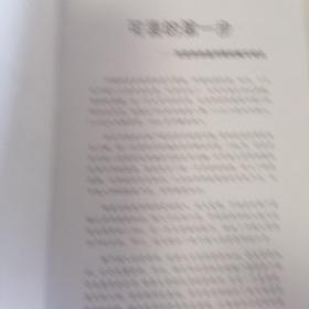 营养师培训通用教材